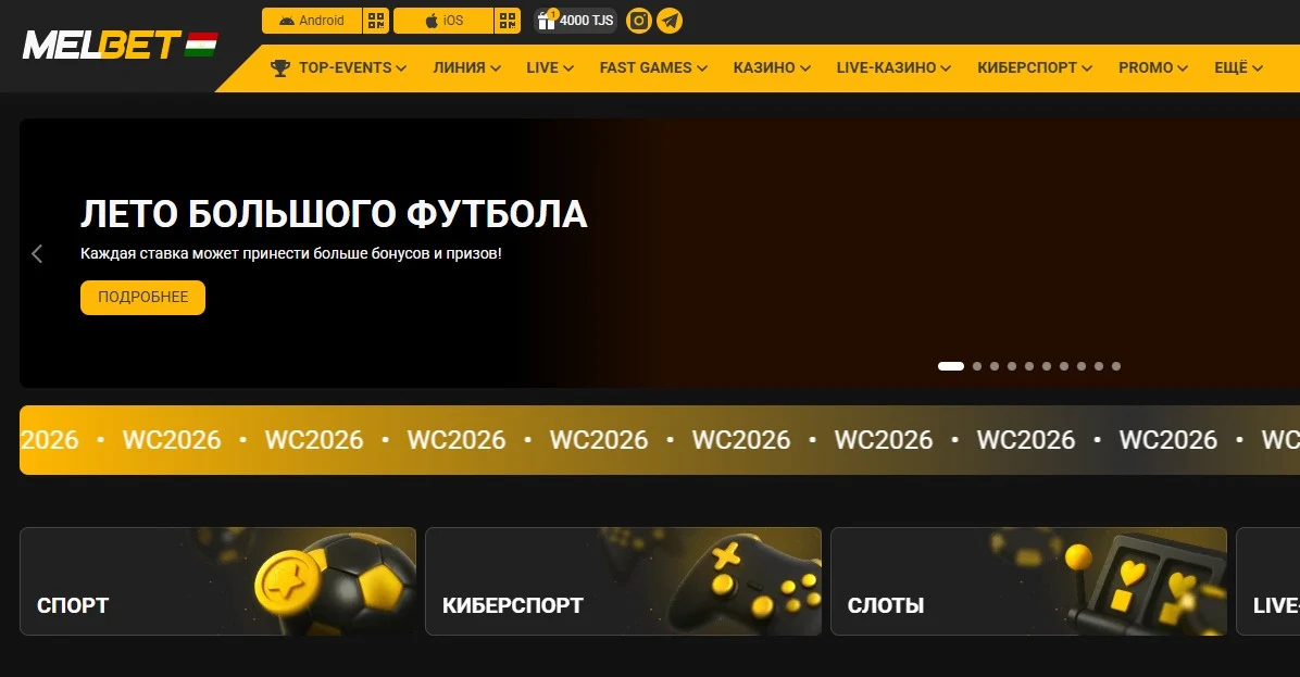 Главная страница Melbet для Таджикистана: флаг в логотипе, баланс в сомони, меню на русском