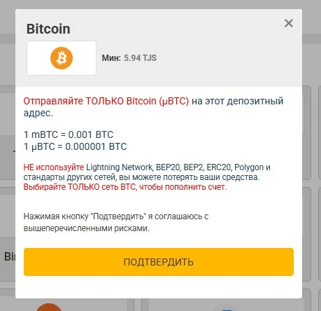 Крипто-депозит Melbet в Bitcoin: предупреждение о сети и минимальная сумма