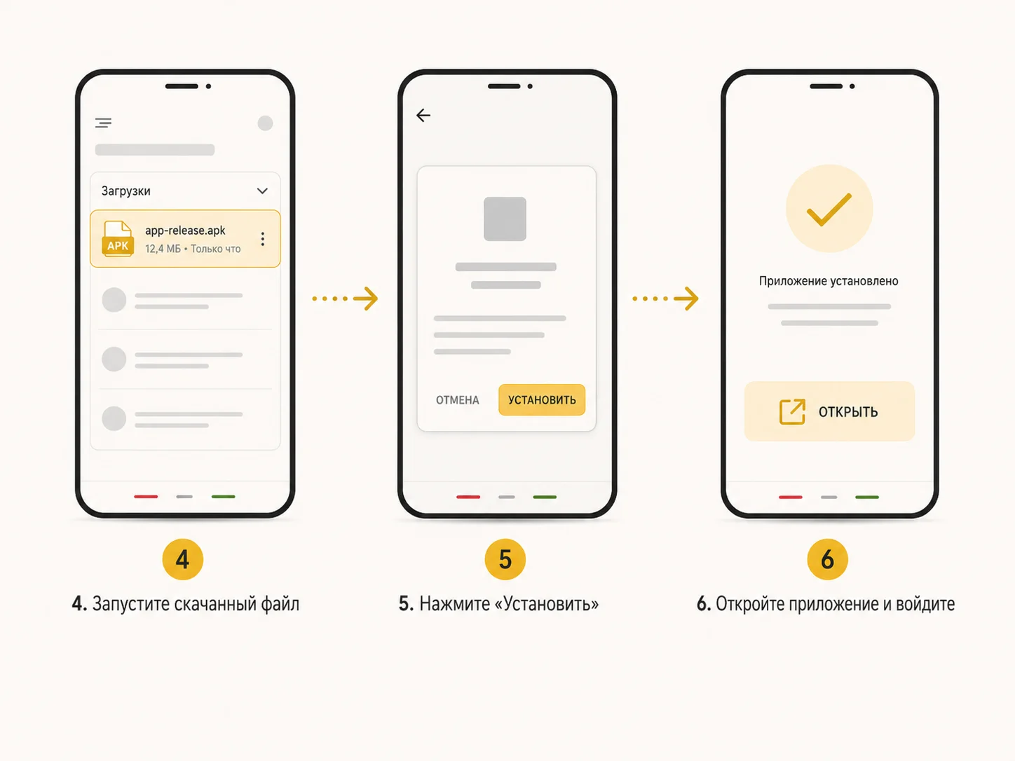 Схема установки APK Melbet: запуск файла, подтверждение установки и открытие приложения