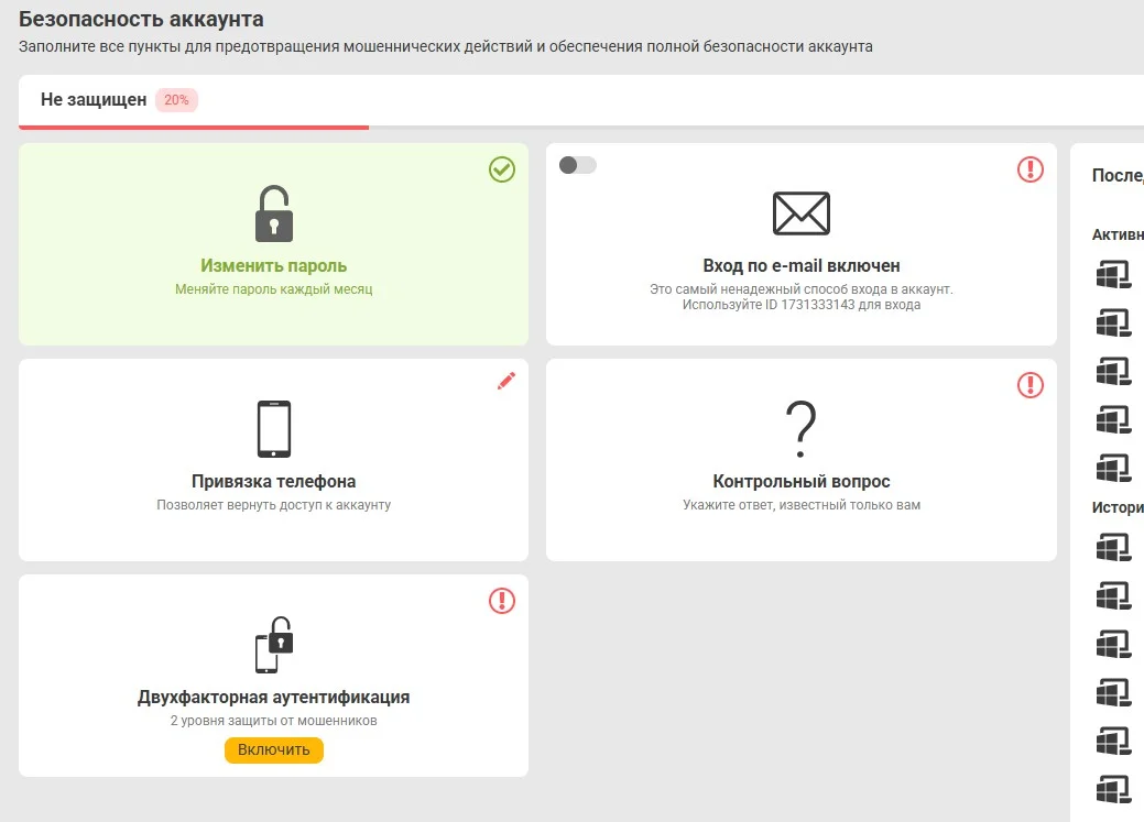 Раздел безопасности Melbet: двухфакторная аутентификация, привязка телефона и смена пароля
