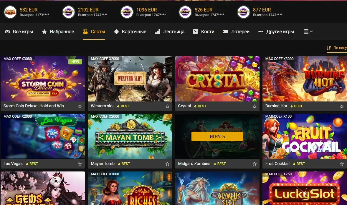 Раздел быстрых игр Melbet: категории слотов, костей и лотерей с максимальными коэффициентами