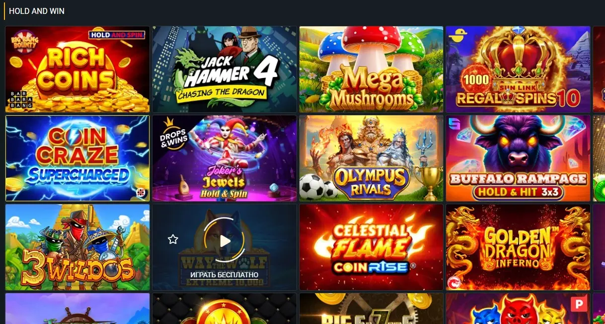 Подборка Hold and Win в казино Melbet: слоты с накопительной механикой и джекпотами