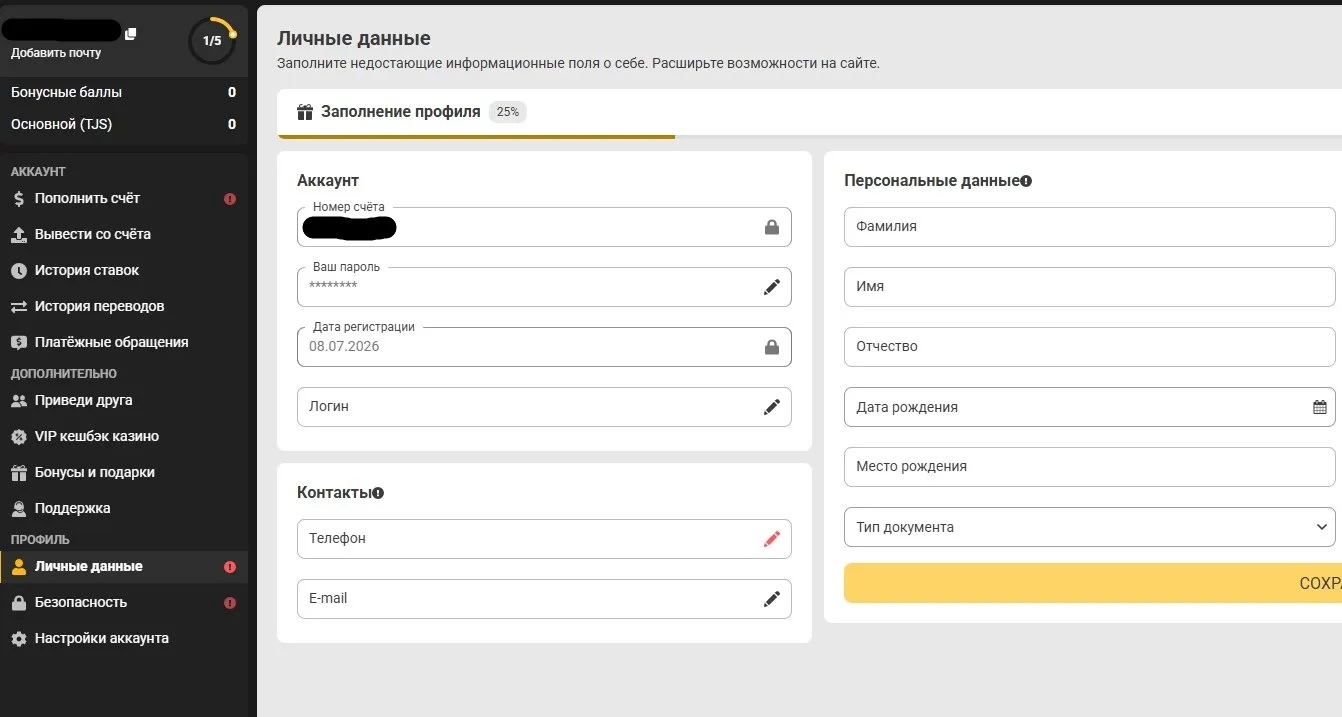 Личный кабинет Melbet: разделы аккаунта и заполнение профиля со счётом в сомони
