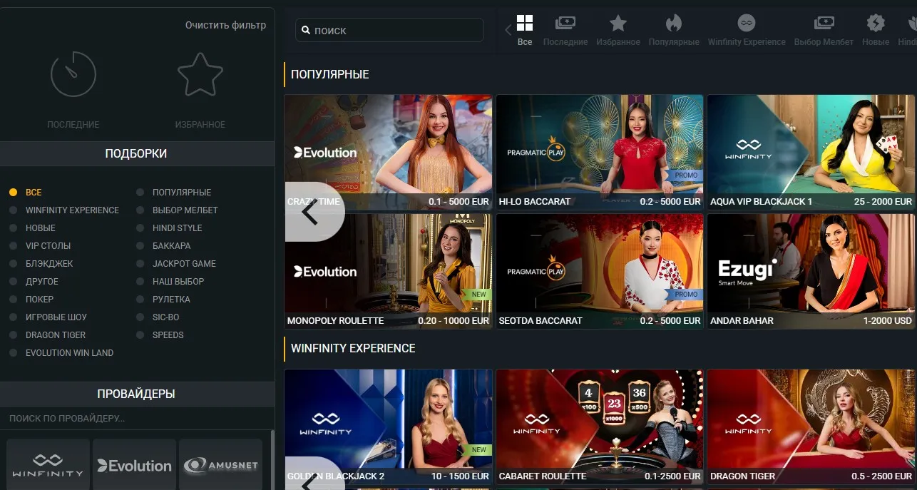 Live-казино Melbet: столы Crazy Time, Monopoly Roulette и баккара с лимитами и провайдерами