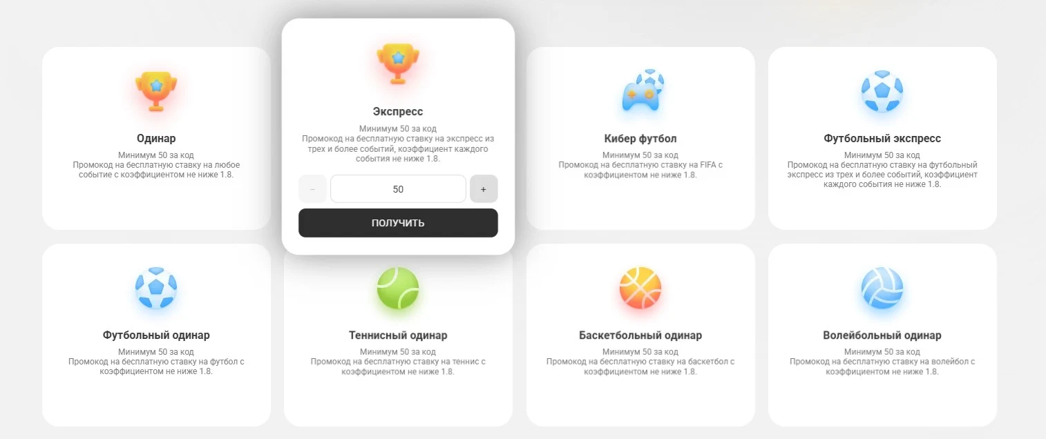 Мағозаи рамзҳои таблиғотии Melbet: Шартгузориҳои ройгон бо холҳои бонусӣ
