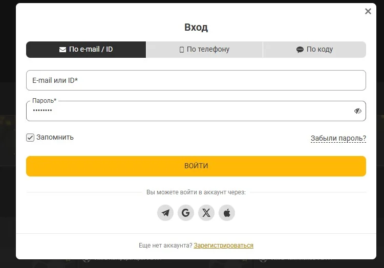 Вход в Melbet по e-mail или ID: поля логина, пароля и кнопки соцсетей