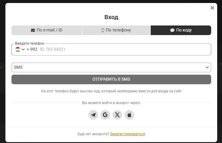 Быстрый вход в Melbet по коду: одноразовый код на телефон через SMS или Telegram
